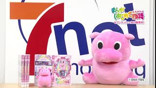 まんがはじめて物語 DVD-BOX まんがはじめて物語 DVD-BOX 【DVD】 : ハピネット・オンラインYahoo