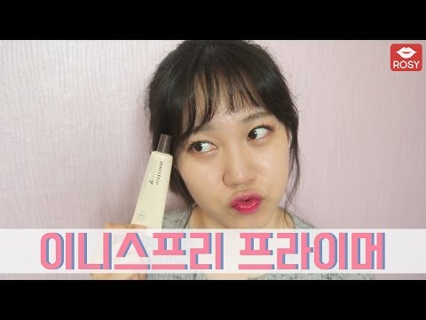 로지의 반반뷰티 '이니스프리 노세범 블러 프라이머' 효과 실험