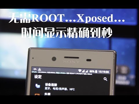 【安卓隐藏操作】让状态栏时间显示精确到秒 无需ROOT和第三方APP
