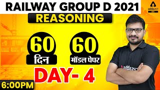 Railway Group D | Group D Reasoning Tricks | Score 30/30 | Practice Set #4