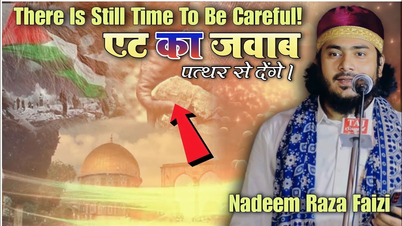 अक्सा को जालिमों ने घेरा हुआ है कब से _ आ जाइए मदद को एक बार गौसे आजम By Nadeem Raza Faizi Manqabat