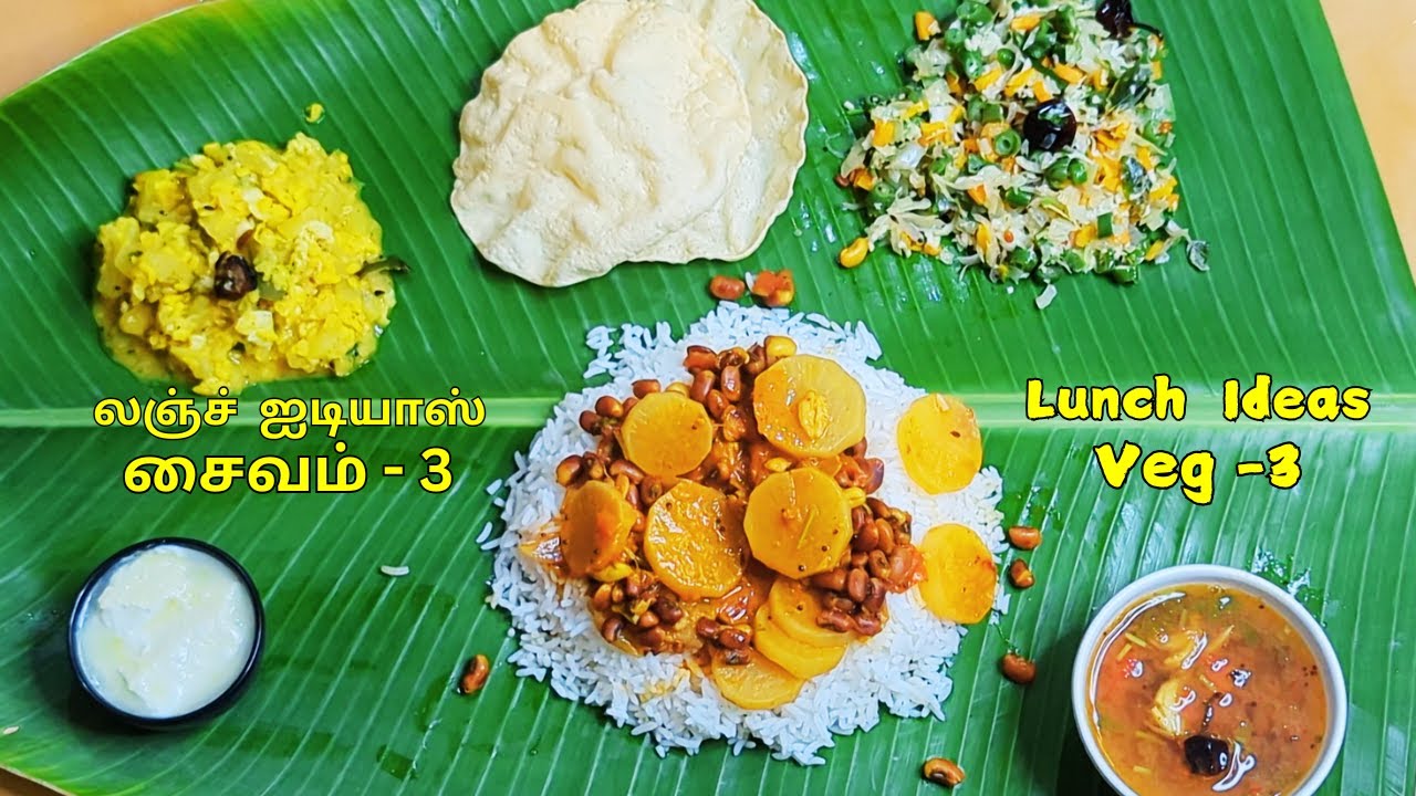 ருசியான சைவ சாப்பாடு 3 | Lunch ideas recipes combo veg  | 3 | cooking videos vegeterian | Veg meals