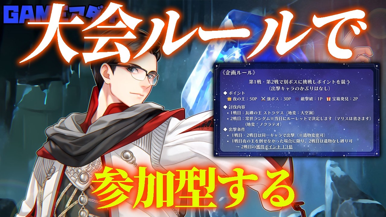 某大会公式ルールをみんなで遊んでみよう2【エルデンリングナイトレイン/ELDEN RING NIGHTREIGN】