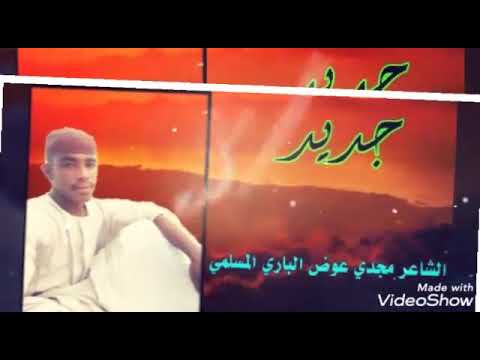 الشاعر جعفر الهوارى - ينتسب الرئيس جعفر نميري إلى قبيلة ...