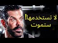 لقد حذرنا ريتش بيانا من المواد ولكن كانت له نهاية مأساوية لقد حذرنا ريتش بيانا من المواد ولكن كانت له نهاية مأساوية