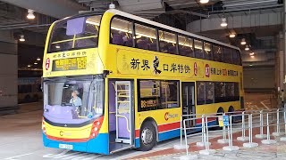 [Up To Border] CTB Route No. B8 (WR2986) Tai Wai Station to Heung Yuen Wai Port