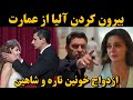 قسمت اخر سریال شهر دور 