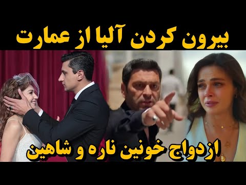 قسمت اخر سریال شهر دور