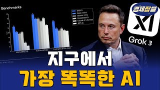 [경제잡썰] 반도체 강국 대한민국이 이런 AI를 못 만드는 이유