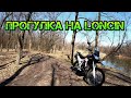    loncin voge lx300gya ds2 pro