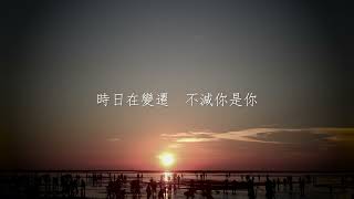 🗺 方皓玟 Charmaine Fong  🗺 假使世界原來不像你預期 If the world is not what you expect 🗺 鋼琴版 Piano Cover