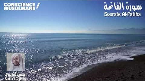 Sourate 1 Al Fatiha - Prologue ou L'Ouverture - Saad Al-Ghamidi /سورة الفاتحة - سعد الغامدي