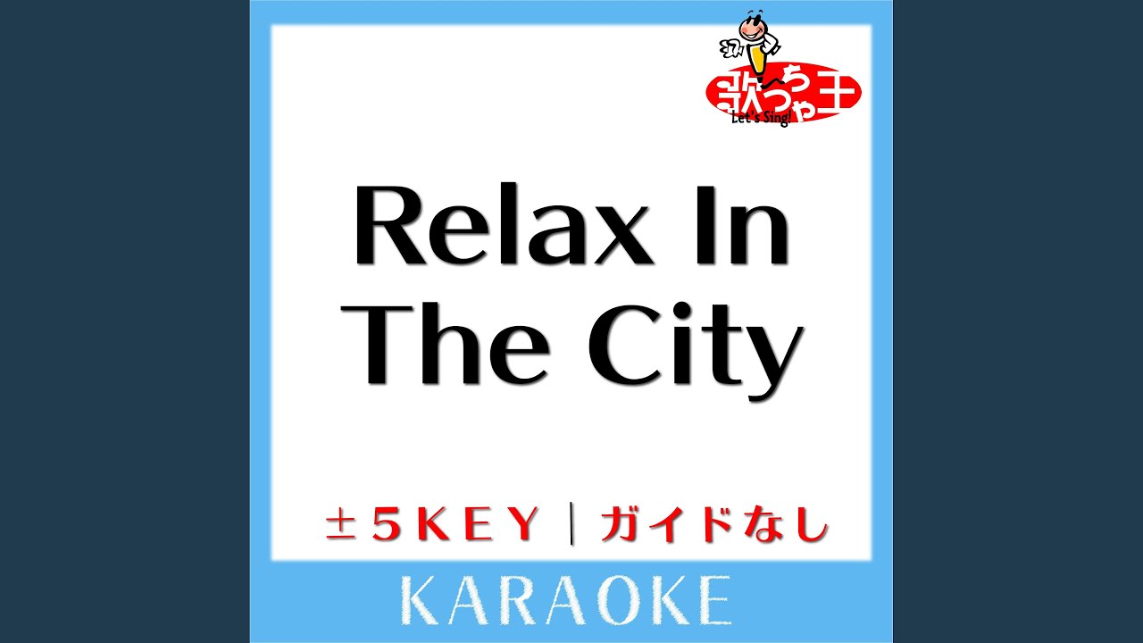 Смотреть «Relax In The City (ガイド無しカラオケ) (原曲歌手:Perfume)» на YouTube