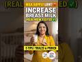 5 tips to increase breast milk fast for new moms🤱#breastfeeding #breastmilk#newmom #ytshorts