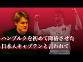 【サッカー】ヨーロッパで戦った経験で思い出深かったこと