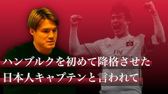 酒井高徳 Youtube 酒井高徳 Youtube
