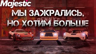 ДРЕВНЯЯ ЖАЛОБА ИЛИ СКАЗ О ЖЛОБСТВЕ | GTA 5 | MAJESTIC RP