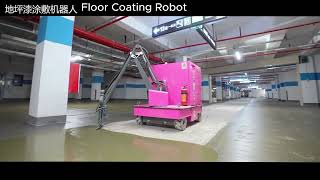 06-Floor Coating Robot