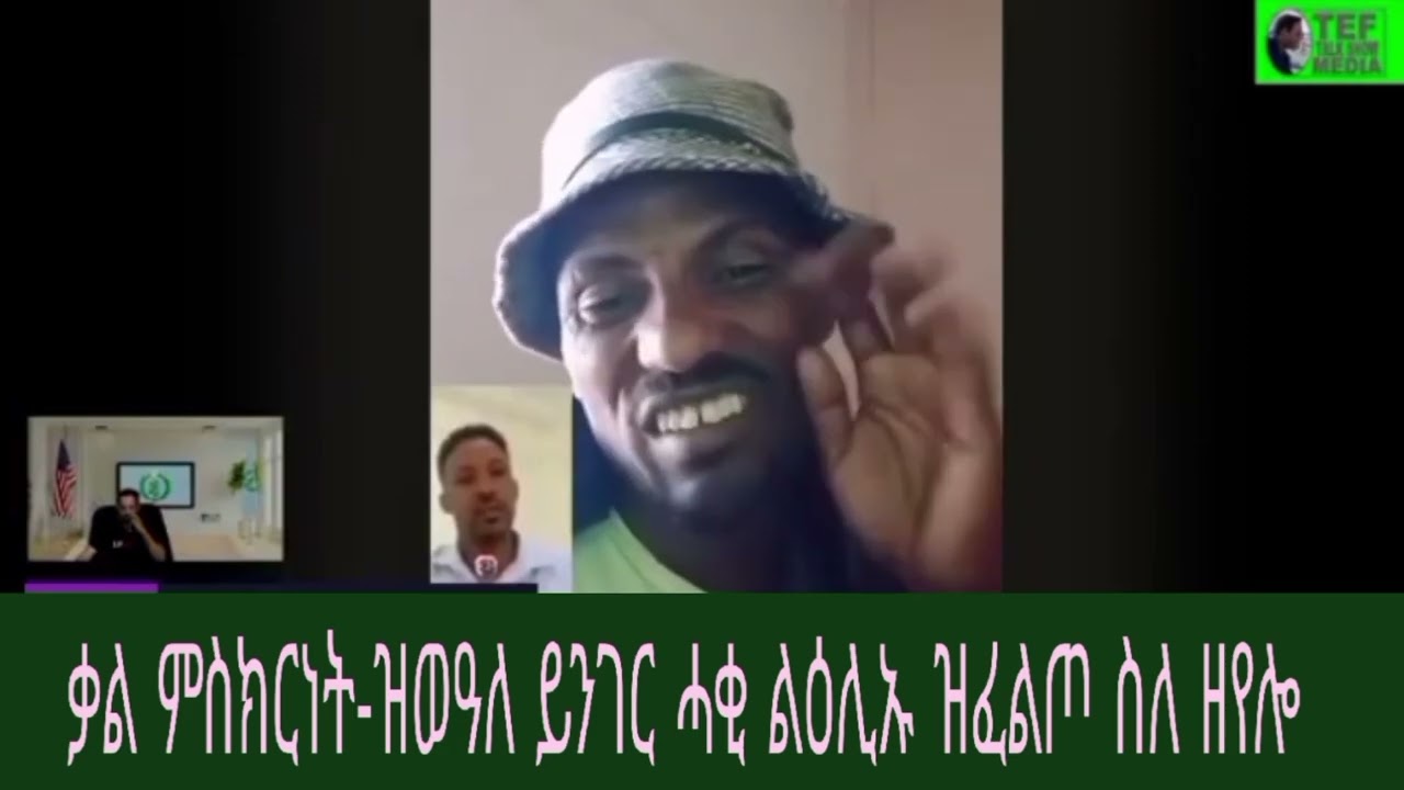 #መስመር (ደቀባት ሻዕብያ) #መደመርን#ጽምዶን#ኣብ ዓባይ ኢትዮጵያ