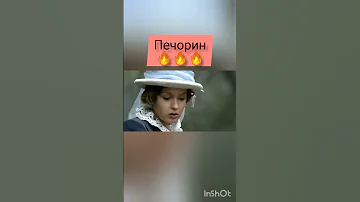 Момент когда княжна Мери признается в любви Печорину. Я вас люблю... Зачем?  