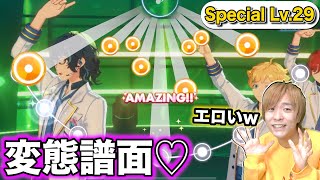 【あんスタ】エメラルドプラネット最高難度Special譜面が変態譜面すぎるwww【あんさんぶるスターズ！！】