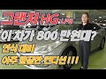 그랜저 HG LPG !!! 병적관리! 무조건 사세요! 득템입니다