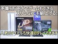 予算5万円台でゲームもできるスリムなPCを組上げる。5万円台でも人気のタイトルが快適にプレイできます。