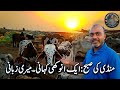 Mandi ki subha AK anokhi khani Meri zabani! Northern bypass cattle mandi! imdad Ali Officials 