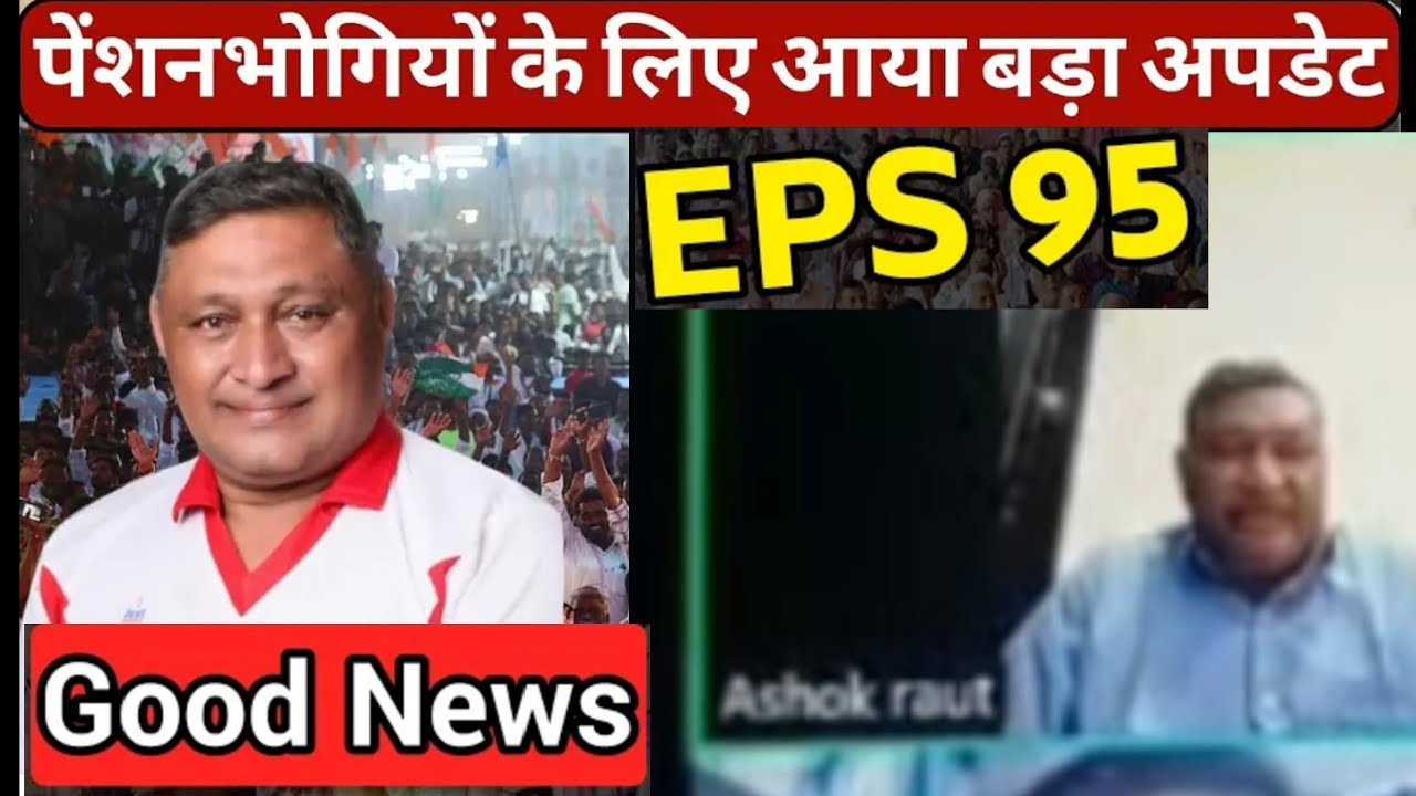 😍Comandar Ashok Raut Sir All Eps 1995 Pensioners 😍Good News😍 Minimum ...