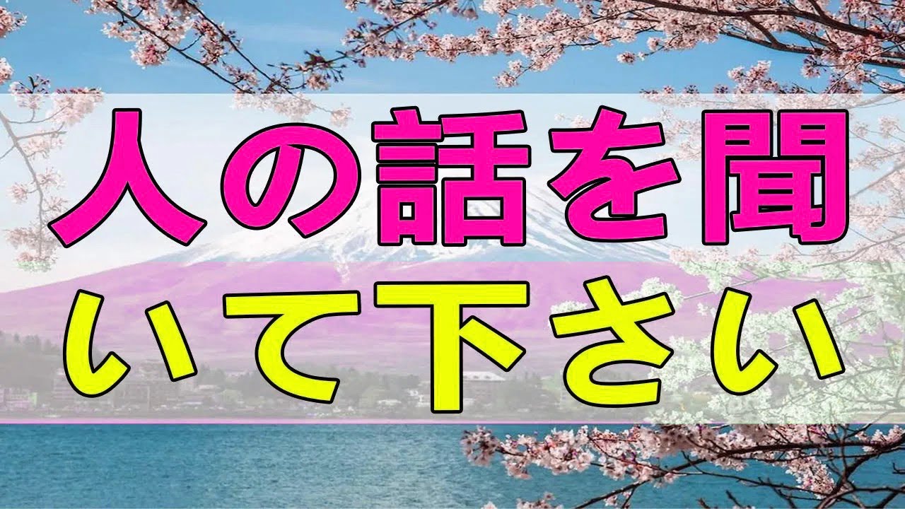 【テレフォン人生相談 】🌄  加藤諦三「人の話を聞いて下さい」弾丸相談者！
