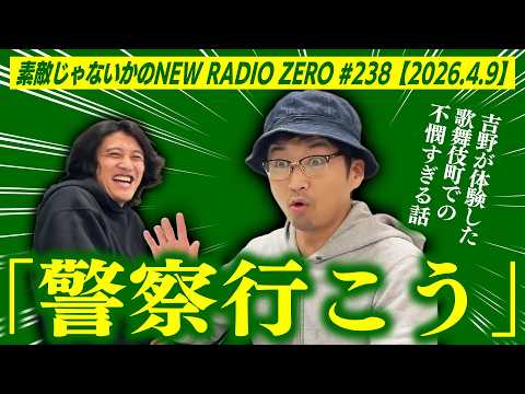 ★特選オンリー１G&amp;H★528Hz奇跡の周波数【NEWカラダ♡新春スペシャル❤】 Xdinary Heroes | GORILLA HALL