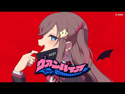 ヴァンパイア / DECO*27 (Covered by 美星メイ) 【歌ってみた