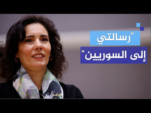"قررنا أن نخفف تدريجيا العقوبات عن سوريا"