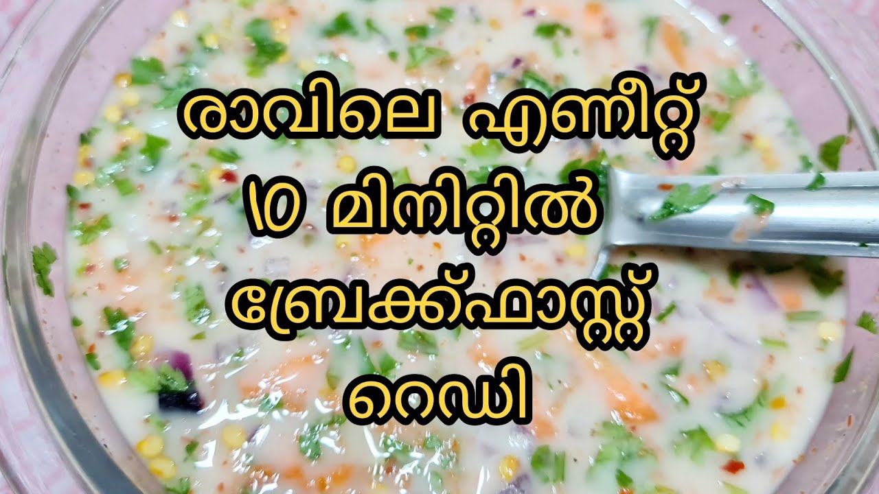 രാവിലെ ഇനി എന്തളുപ്പം Easy Breakfast Recipe in Malayalam Aripodi