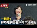 綠營與在野對決：罷免、反罷與政治攻防