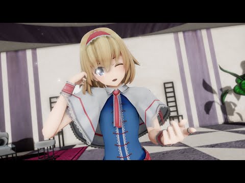 【東方MMD】アリスさんでBooo! - Alice Margatroid【アールビット式アリス・マーガトロイド】【1080p 60fps】
