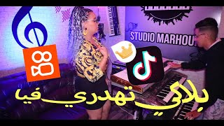 Cheba Dalida Balaki Tahadri Fiya Avec Ayoub Marhoum Cover ''Cheba Rym''