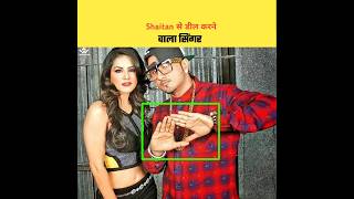 What is the truth behind this symbol of Honey Singh? Real Story of Honey Singh Symbol | #shorts