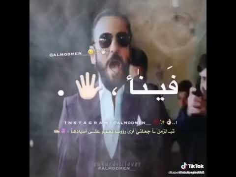 اجمل حالات واتس اب لا لا لا احنا بليل بنرهب قبرة