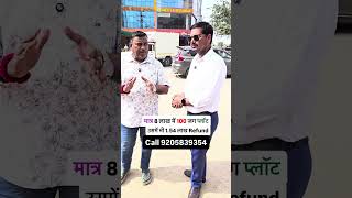 Plot for sale in khatu shyam ji #plotforsale #plotforsaleinkhatu #plotinkhatushyamji