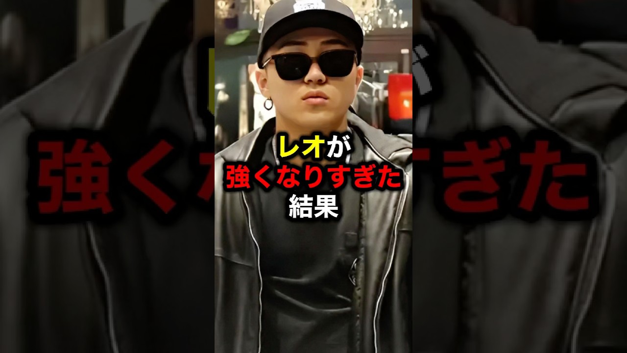レオが強くなりすぎた結果#格闘技#朝倉未来#ブレイキングダウン#ライジン#ブレイキングダウン16