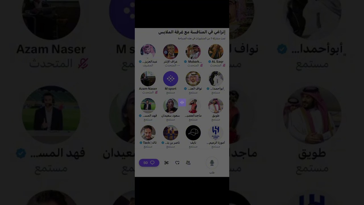 مساحة عبدالعزيز المريسل انزاغي في غرفة الملابس الجزء الاول 