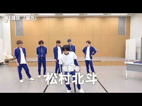SixTONESの松村北斗です。(4/9)