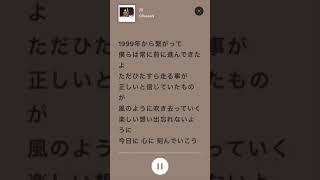 Greeeen 声 歌詞 動画視聴 歌ネット