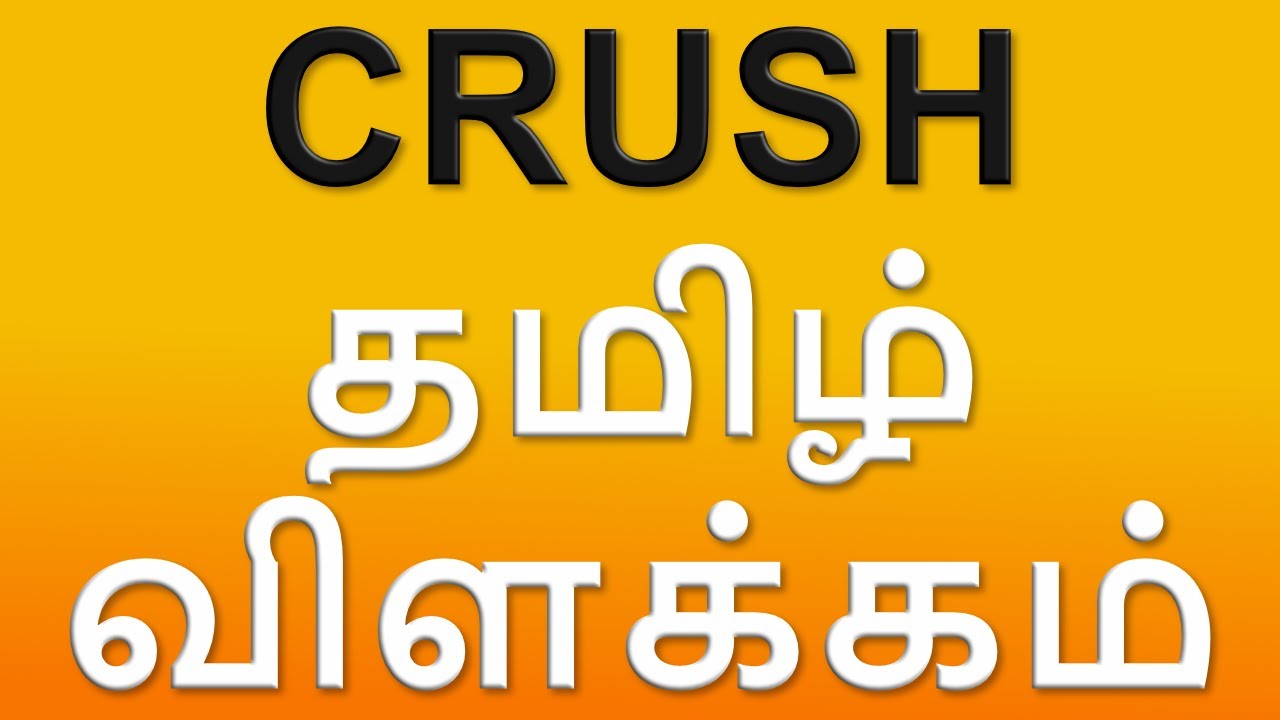 What is Crush? - Meaning in Tamil - YouTube