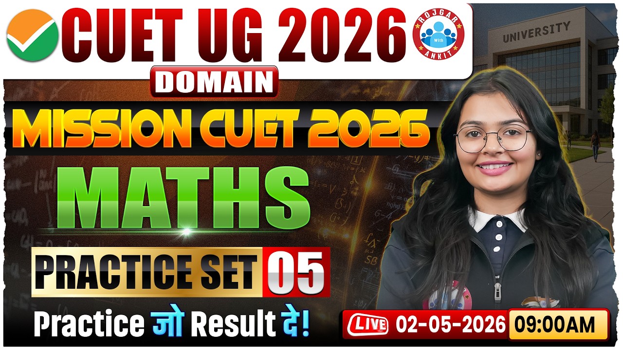 CUET UG Maths 2026 | Maths Practice Set 5 | Exam-Level Questions | CUET ...