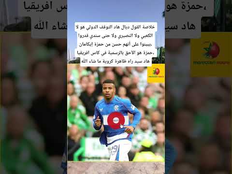 خلاصة القول هو لا الكعبي ولا النصيري ولا حتى سندي قدروا يبينوا على أنهم حسن من حمزة إيكامان