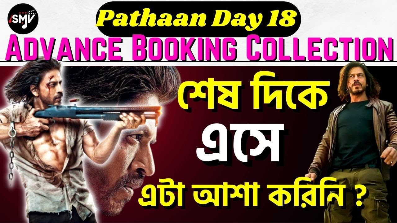 Pathaan Day 18 Advance Booking Collection | Pathaan Day 18 Box Office Collection India Worldwide