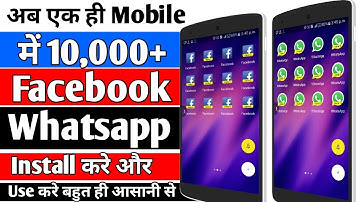 How to Run Multiple Accounts with any App  No Root Required Hindi