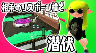 スプラトゥーン 2 面白集 スプラトゥーン 2 面白集